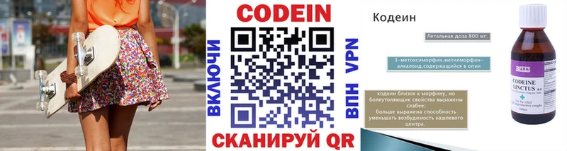 купить наркоту  Владикавказ  Кодеин напиток Lean (лин) 