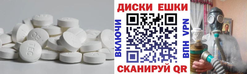 Экстази 280мг Владикавказ