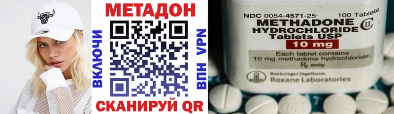Метадон methadone  Владикавказ 